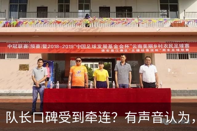 队长口碑受到牵连？有声音认为，梅西应当为部分队员在世界杯上的举动出面致歉